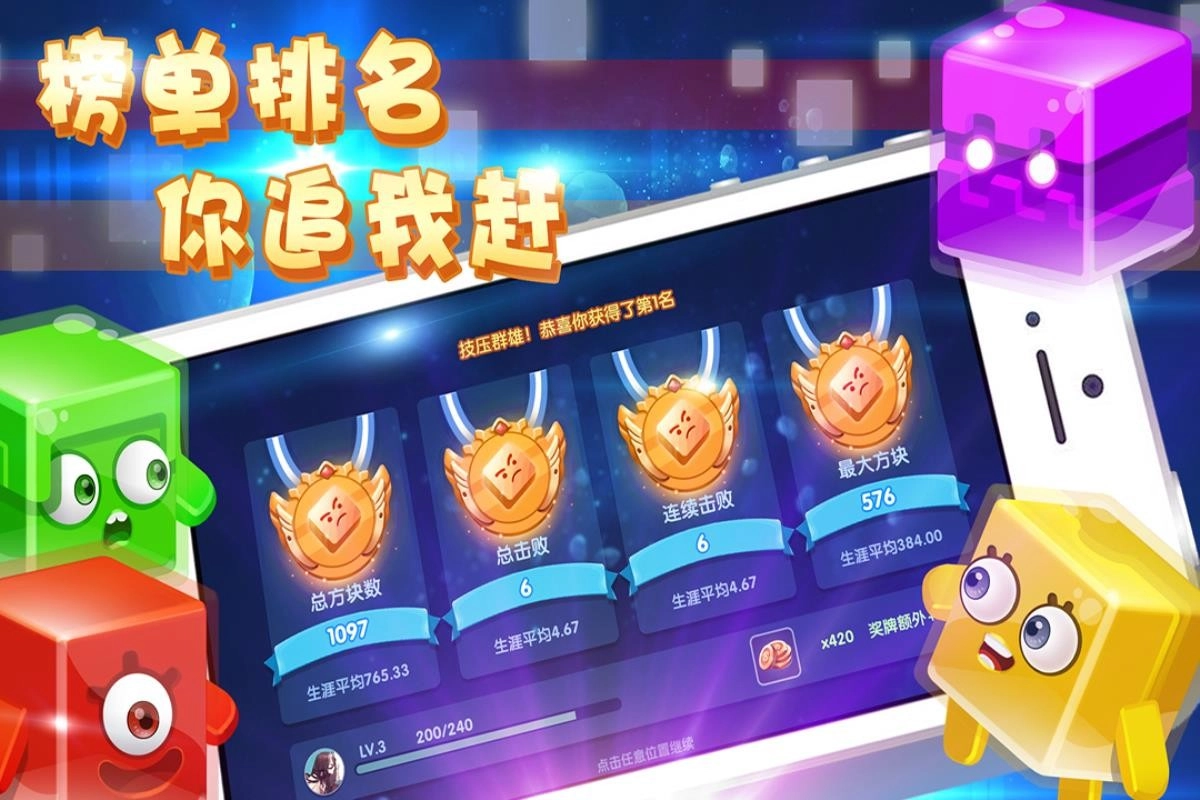 异次元方块大战(1)