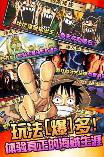 海贼王online图2