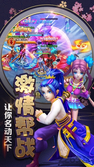 梦幻修仙记截图1