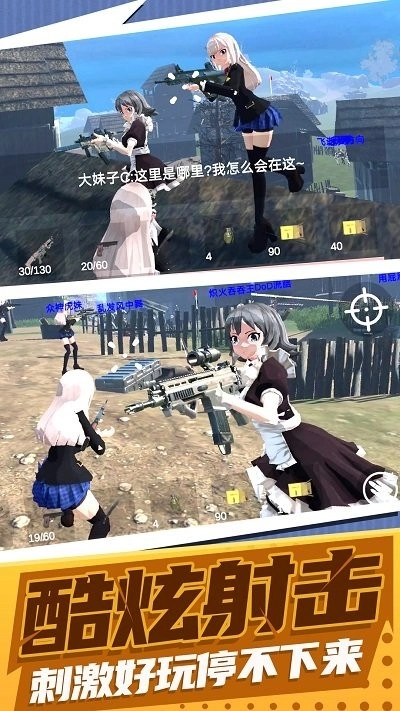 疯狂射击大战游戏图1