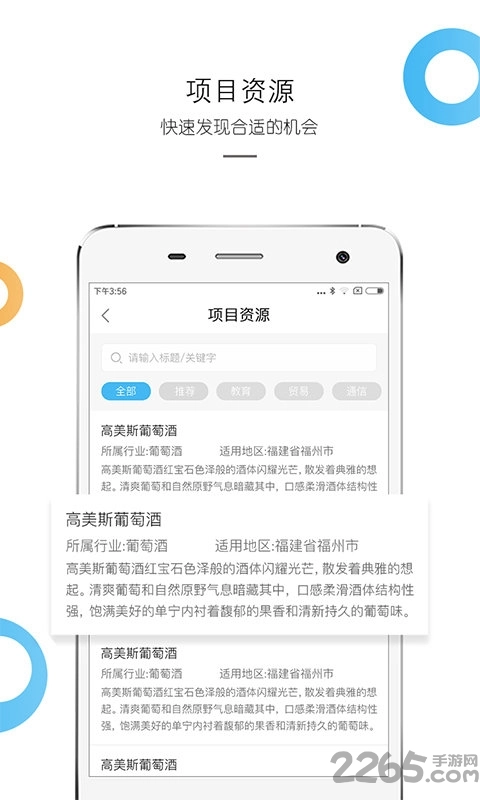 青年创业手机版图2