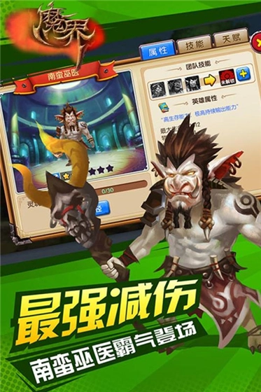 魔界Onweb  图5