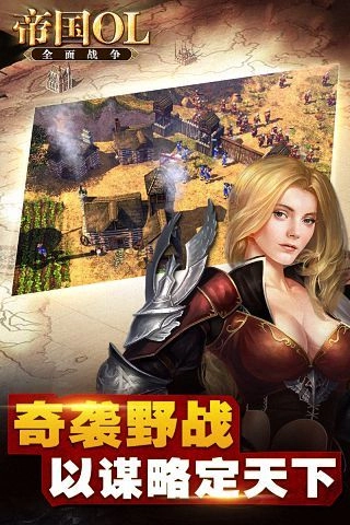 帝国OL  国际版图1