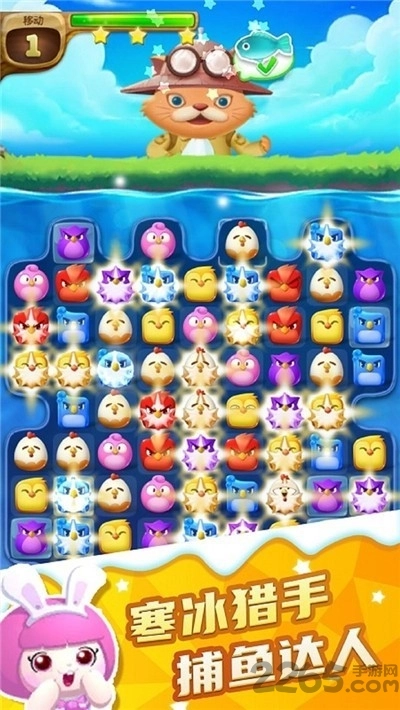 指尖爱消除最新版图1