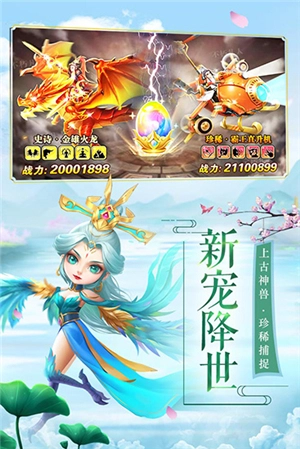 御剑修仙文字  图1