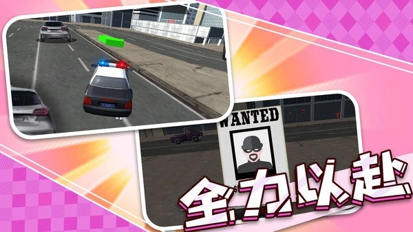 小小警长游戏图1