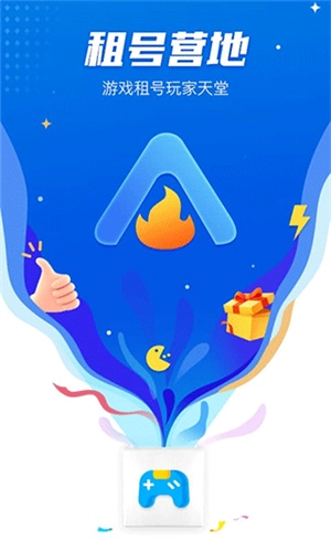 租号营地最新版(4)