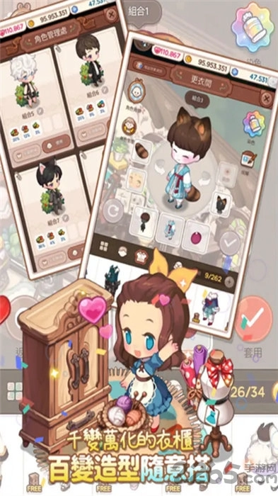 星座花园手机版