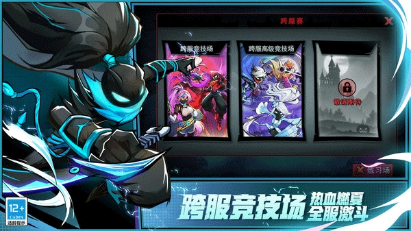 火柴人联盟2内购2025最新版