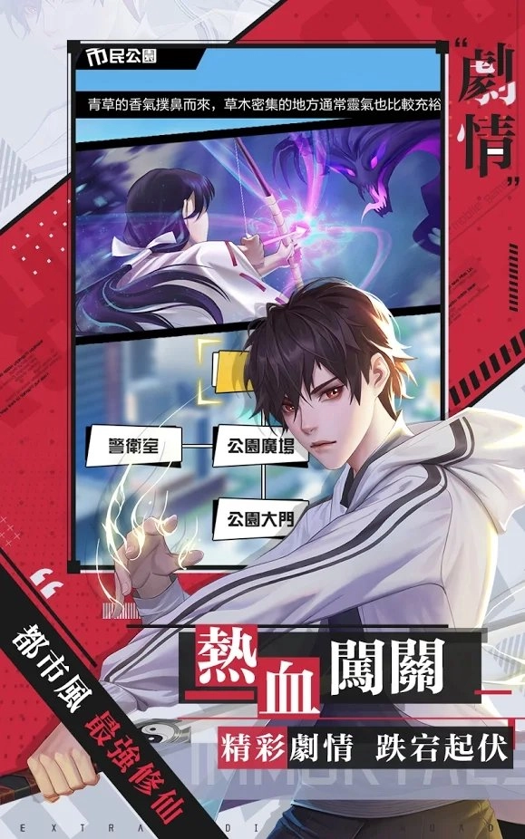 最強修仙游戏图3