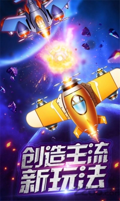 战机达人正版图3