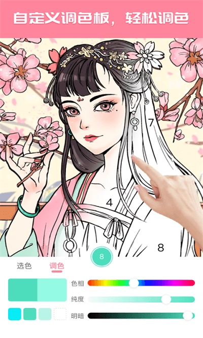 数字画画填色世界最新版