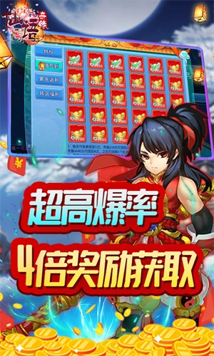 仙语奇缘星耀版图4