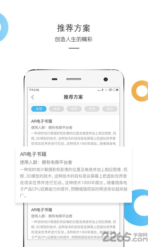 青年创业手机版图3