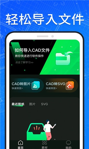 CAD看图手机版-图3