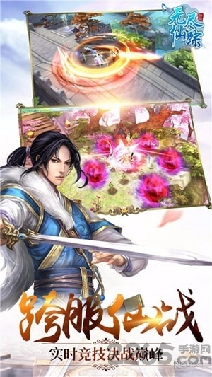 万界仙宗游戏图4