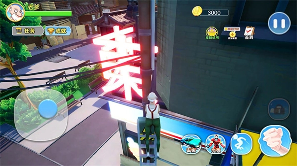 老爹模拟器正版(3)