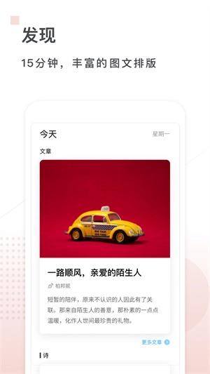 句读  安卓版图4