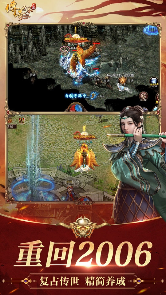 传奇世界微变版图1