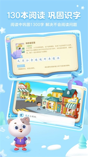 帮帮识字免费版图2