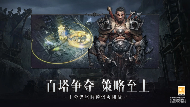 暗黑破壞神單機(jī)版圖3