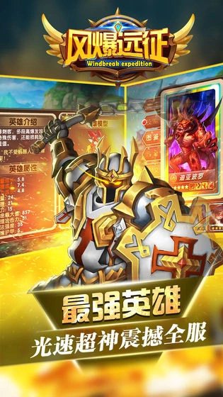 风爆远征定制版图1