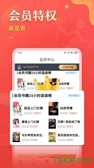 塔读文学网手机版图1