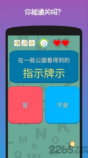 宝贝城市脑洞大开游戏