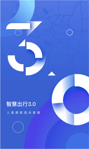 尚高速手机版图4