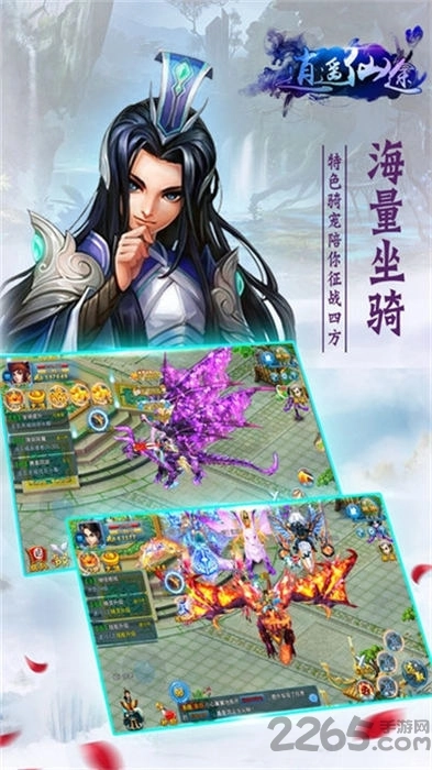 仙途逍遥红包版图1