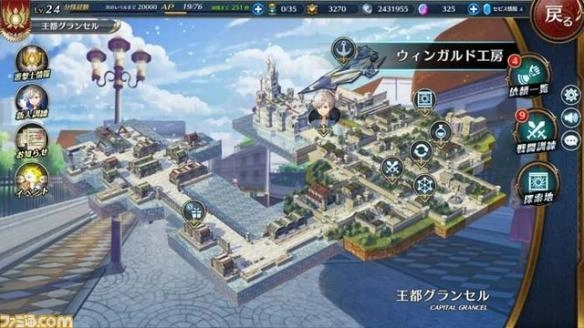 晓之轨迹国服手机免费版图1