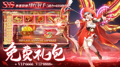 梦回仙域免费版