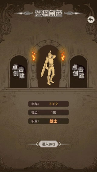 传奇之旅正版图2