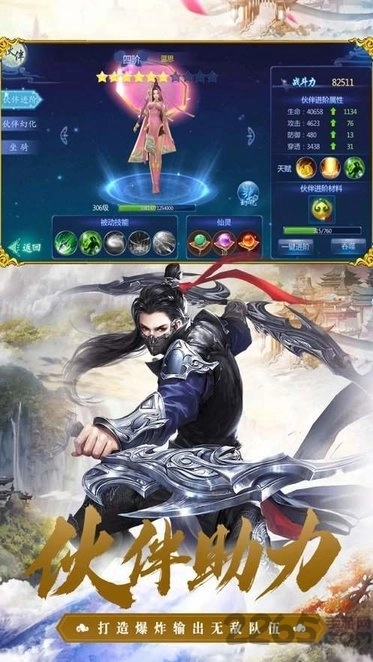 焚仙决红包版图1