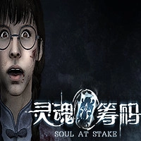 灵魂筹码游戏纯净最新版