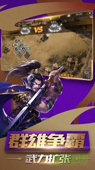 神魔三国录游戏