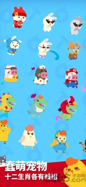 生肖派對免費原版圖2