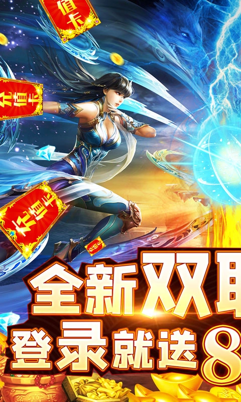 武林争霸战法高爆版