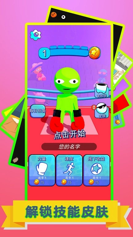 火柴人爱战斗最新版