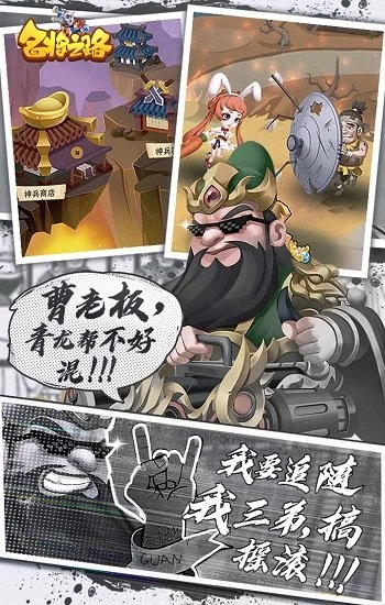 名将之路公测版