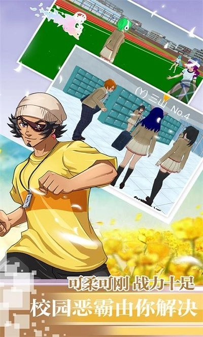 校園模擬器3d游戲圖4