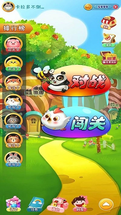 萌宠五子棋游戏