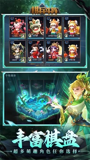 棋兵斗阵  安卓版(5)