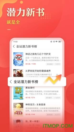 塔读文学网手机版图2