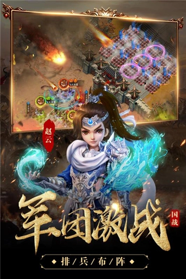 三国很忙  免费版