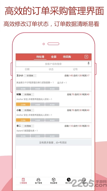 生意快速记账软件图1