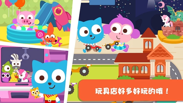 泡泡小镇商场游戏
