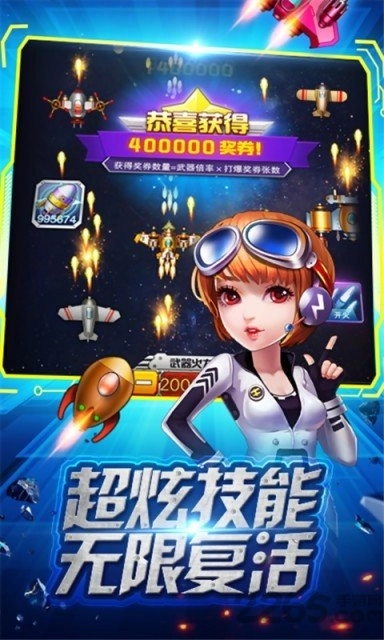 战机达人正版图2