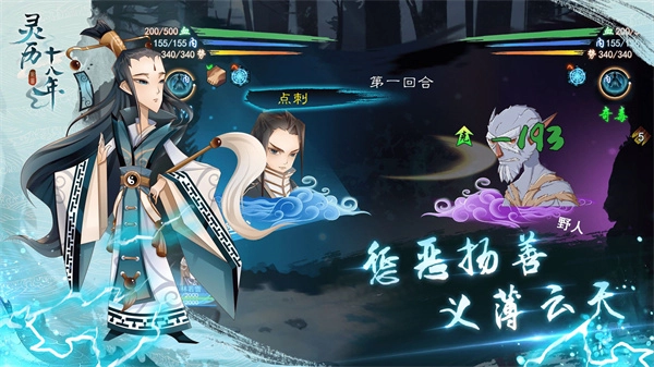 灵历十八年  安卓免费版(6)