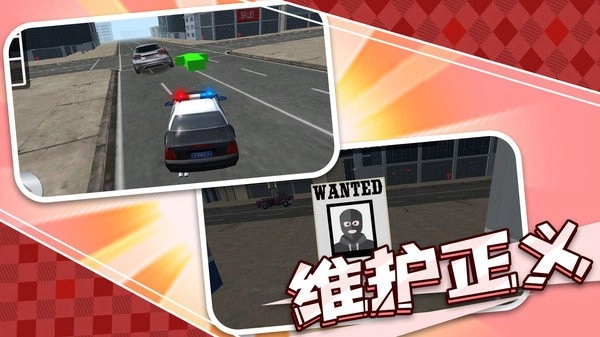 小小警长游戏图3